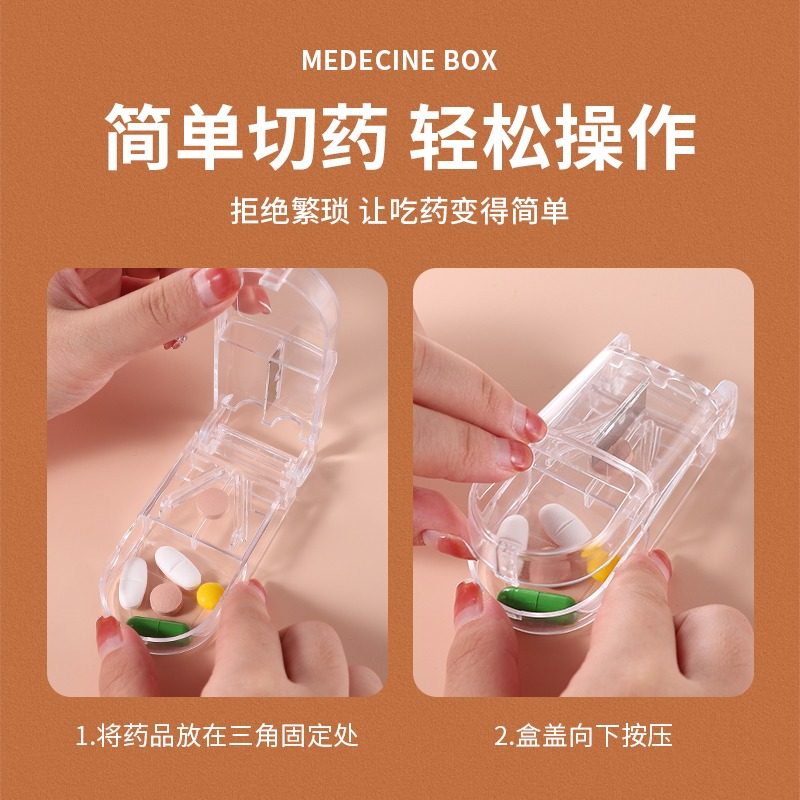 切药器一分二专业分药器西药药片精准分割器四分之一剪药器药盒,淘宝优惠券,粉丝福利购,淘宝优惠卷