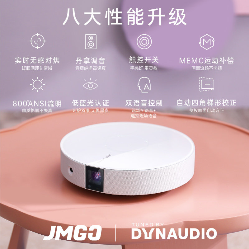 2021新款坚果g9投影仪家用超手机 jmgo坚果智享投影机