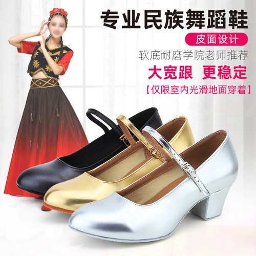 藏族维族跟鞋女童新疆舞蹈鞋儿童维吾族跳舞鞋女金色摩登高跟粗跟 - 图0