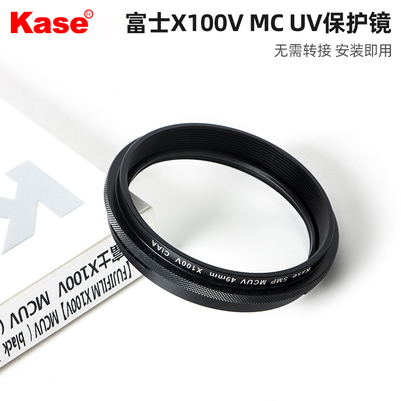 富士X100系列专用Kase卡色UV镜转接环加UV镜一体多层镀膜 X100VI保护镜-图0