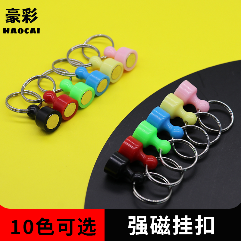 彩色强磁扣 渔具手套对吸磁力扣天幕拔箭胶磁铁扣带钥匙圈吸铁石,淘宝优惠券,粉丝福利购,淘宝优惠卷
