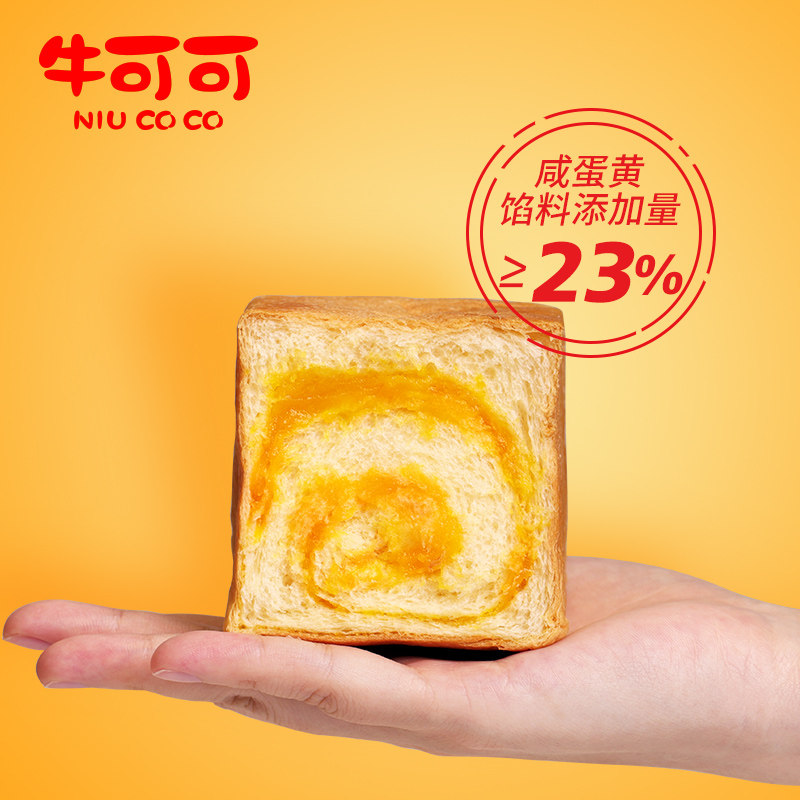 牛可可咸蛋黄魔方吐司夹心手撕面包 牛可可西式糕点