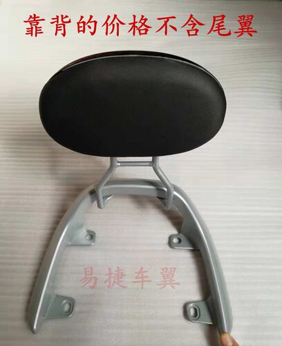 小芒果电动车尾翼靠背后扶手台铃GM6立马米乐爱玛小苹果靠背 - 图0