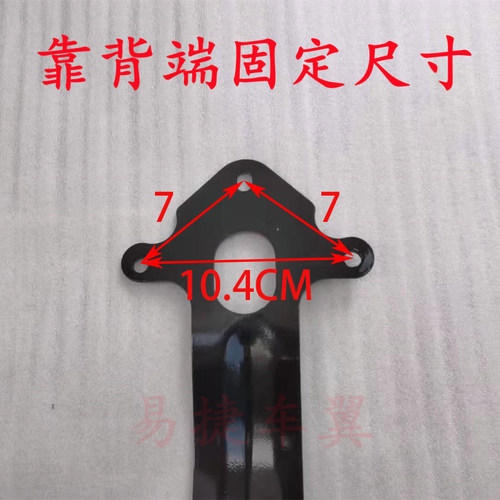 适用爱玛国标电动车后靠背支撑杆配件乌龟壳后尾箱固定黑色支架 - 图1