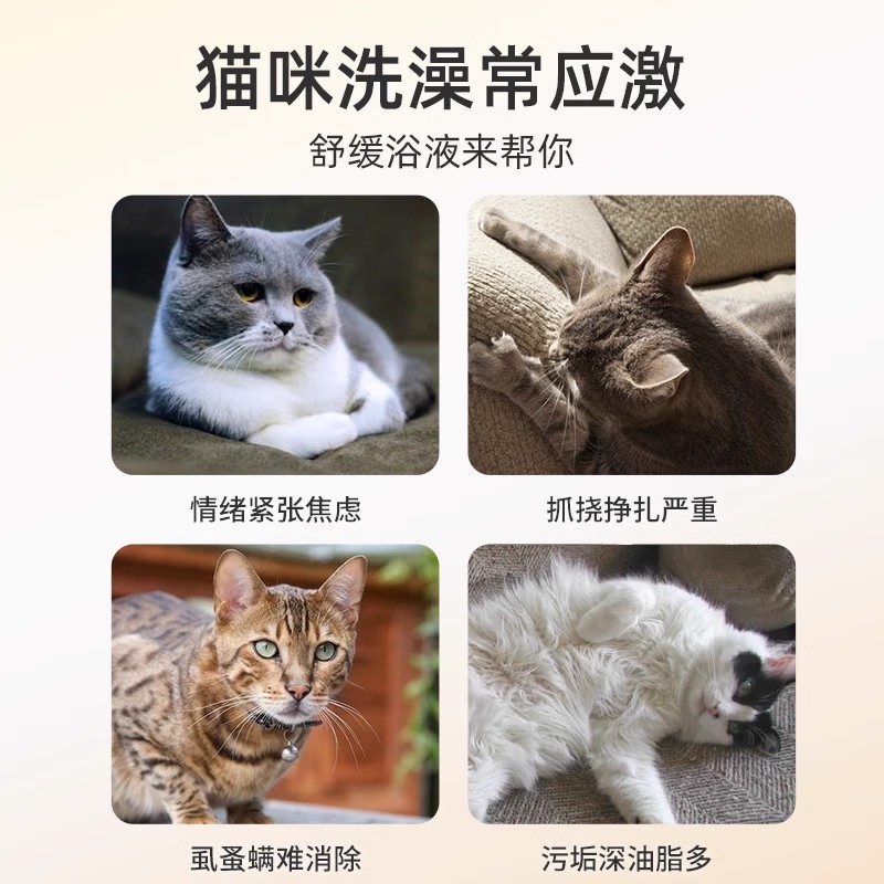 雪貂留香猫咪洗澡沐浴露杀菌除螨专用宠物长毛布偶护毛浴液520ml
