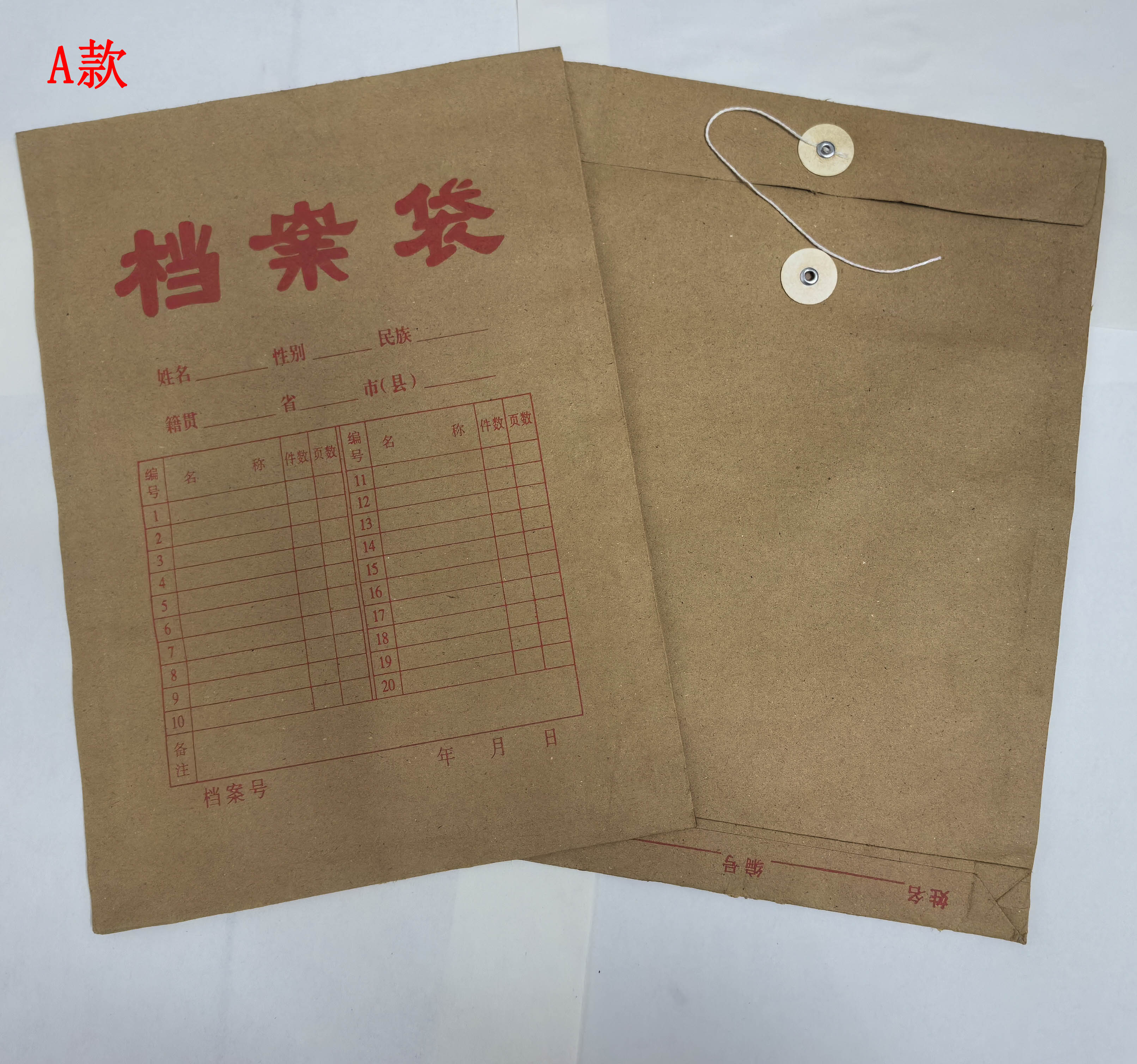老旧档案袋  老款文件袋 - 图1