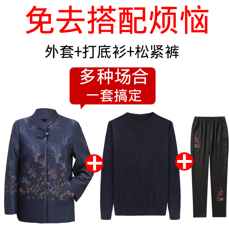 秋冬外套唐装60岁70中年妈妈装上衣 魔曲中老年女装