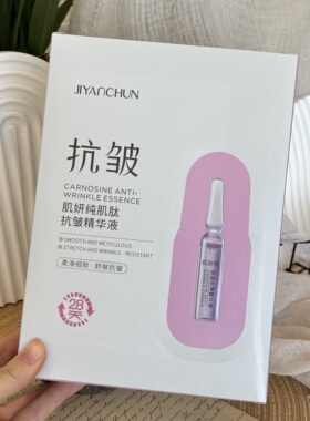 包邮4盒28天亮肤计划烟酰胺安瓶精华液肌肽紧致2mlx28支水润轻薄