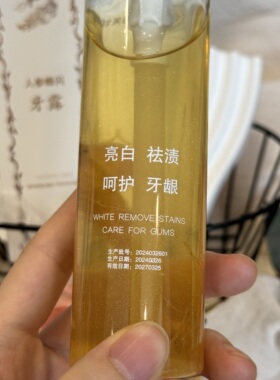 亲测能白！人参蜂闪牙露牙膏冰爽细腻深层清洁蜂胶提取物人参根