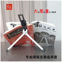 Zhujin stainless steel variable-shaped folding table surface reading bracket read-book deity multifunctional bracket book stand sheet stand