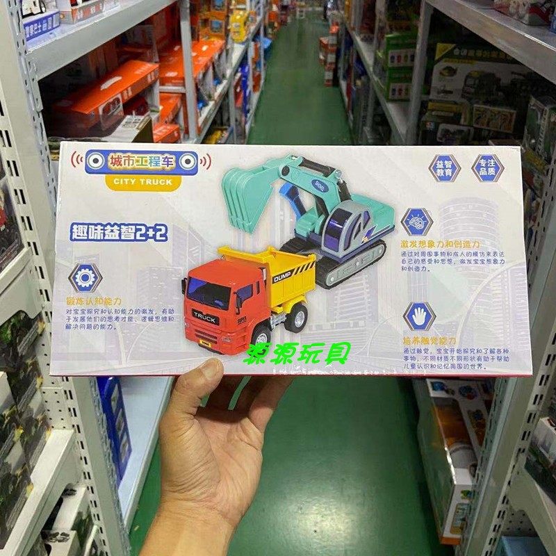 正版乐飞惯性城市工程车小型挖掘机翻斗车组合儿童男孩玩具模型 - 图2
