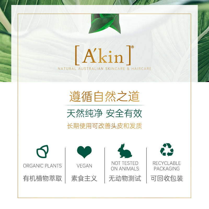 Akin三倍丰盈蓬松控油洗发水男女无硅油植物精油低泡洗发露500ml - 图3