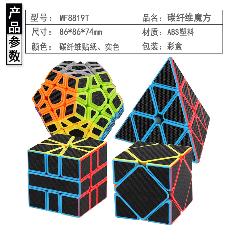 魔域魔方玩具不规则异形三阶智式金字塔五碳纤维顺滑学生儿童初学_虎窝淘