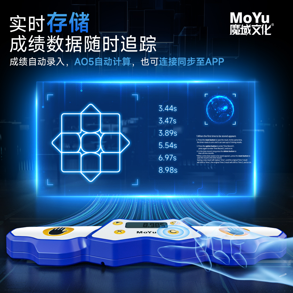 魔域文化智能计时器比赛专用练习专业竞速速叠杯飞叠秒表大显魔方 - 图1