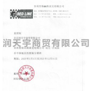 redline红线 0W-40多酯类全合成进口汽车机油 美国原装进口 SN级