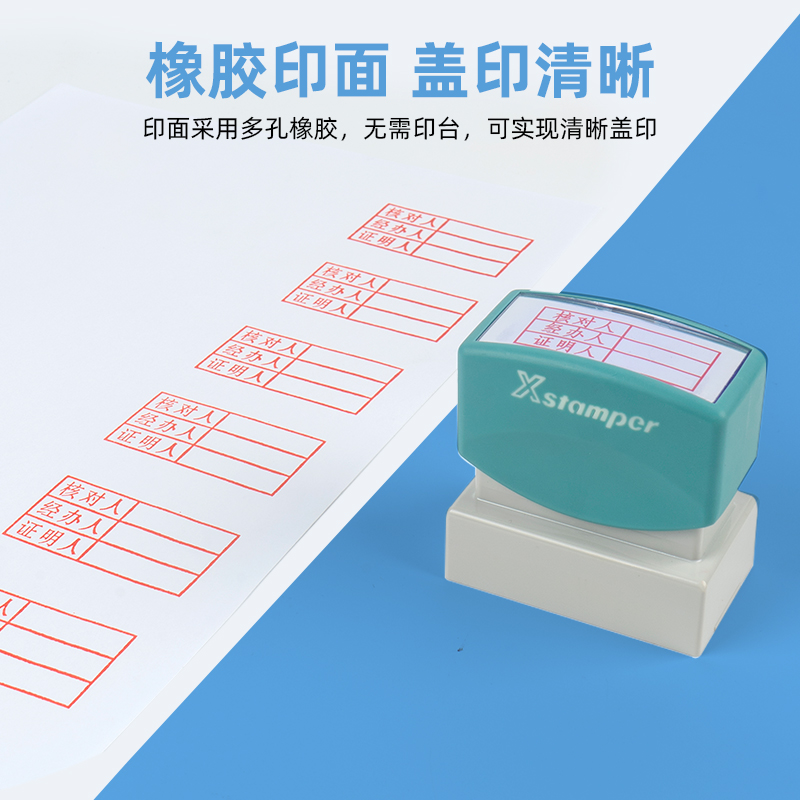 日本旗牌印章Xstamper渗透印科目防水通用章章作废章专用自动合格章-图1