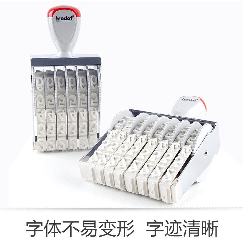 卓达印章4/6/8位数字章组合印章字高15mm手工转轮印章成品章号码章15154/15156/15158_虎窝淘
