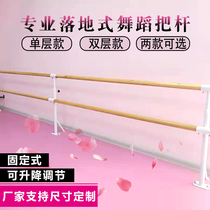 Dance take pole professional landing style double layer fixed home practice room classroom adult children can lift and press leg bar