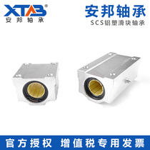 Maintenance-free aluminium plastic linear motion bearing slider SCS10 12 16 20 25 30 30 35 40UU LUU