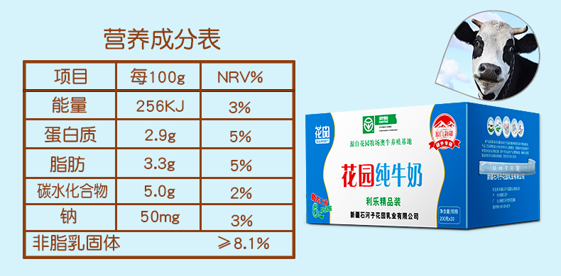 新疆花园牛奶利乐枕整箱常温奶全脂纯牛奶军垦200ml*20袋包邮 - 图2