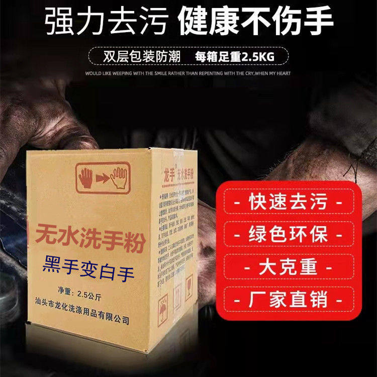 洗手粉师傅汽修强力免水洗去污渍机黄油清洁沙剂工业人黑手变白手,淘宝优惠券,粉丝福利购,淘宝优惠卷