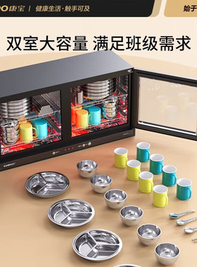 康宝餐具高温烘干消毒碗柜