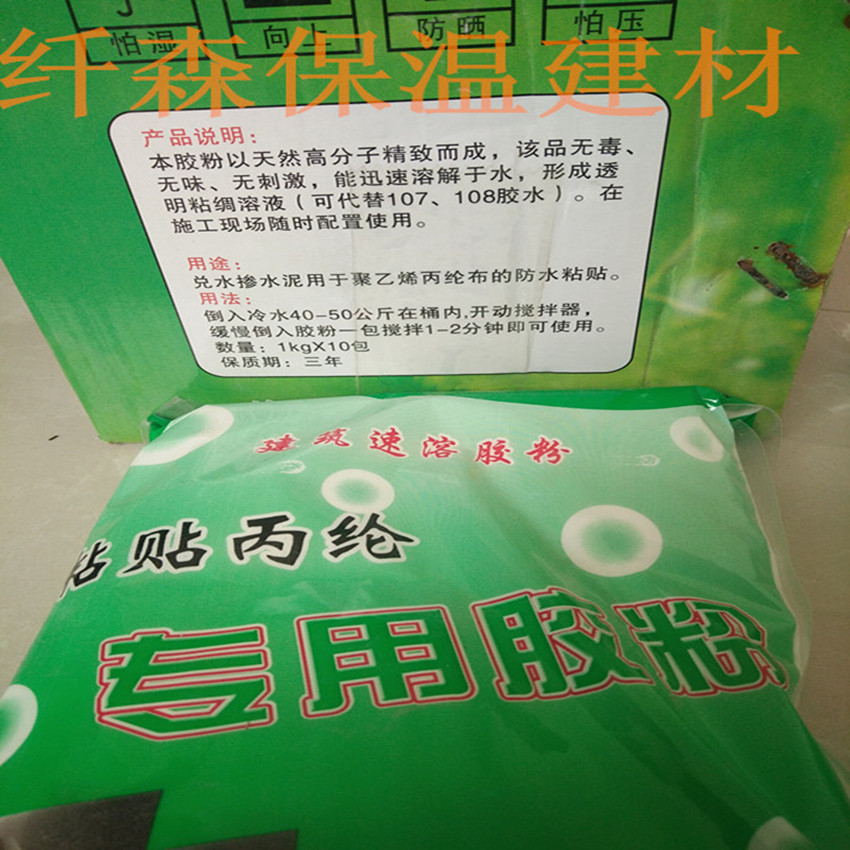 防潮墙贴包邮801建筑速溶丙纶布瓷砖粘结胶粉厂家直销整箱10袋 - 图1