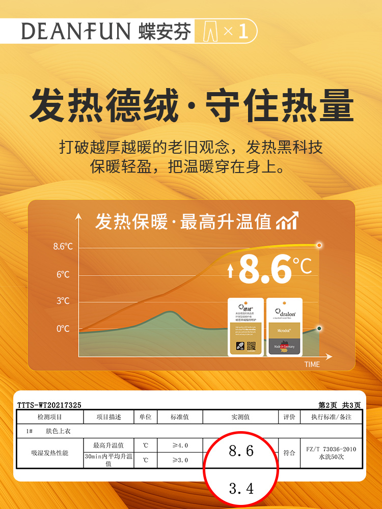 Deanfun/蝶安芬保暖裤女秋裤无痕发热加绒棉裤德绒打底裤踩脚裤冬 - 图3