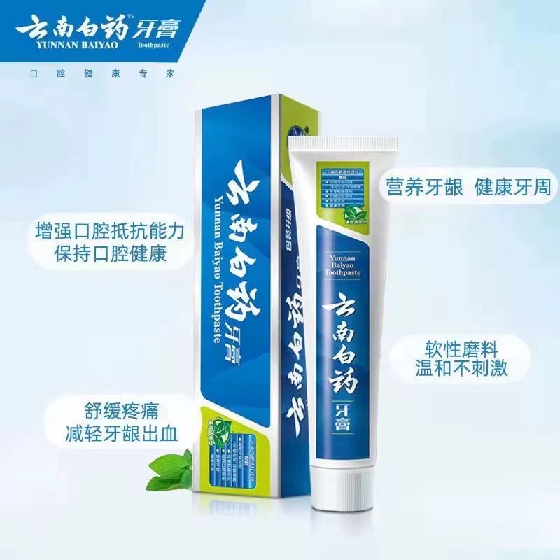 云南白药牙膏留兰经典薄荷香型230g清新口气减轻牙龈问题官方正品 - 图0