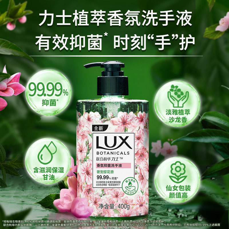 LUX力士植萃香氛洗手液按压瓶抑菌清洁泡沫持久留香400g家用正品