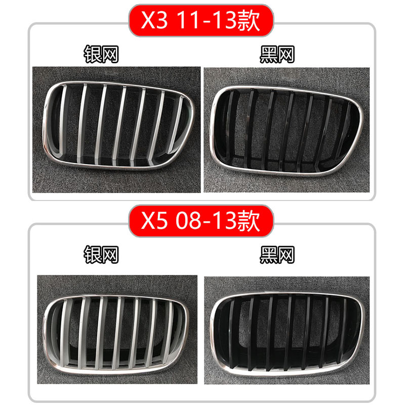 适用宝马X1 X3 X4 X5 X6中网F49F25E70F15F16前格栅散热网通风网 - 图2