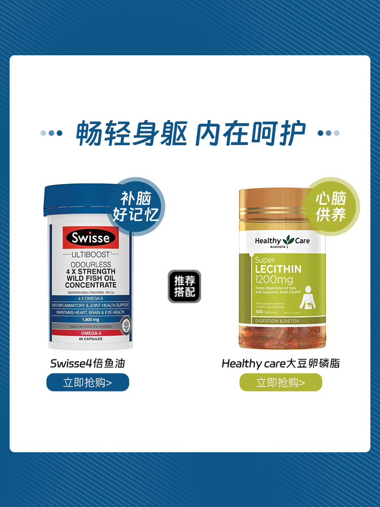 Swisse斯维诗4倍浓缩深海野生鱼油软胶囊60粒四倍omega3高含量DHA - 图0