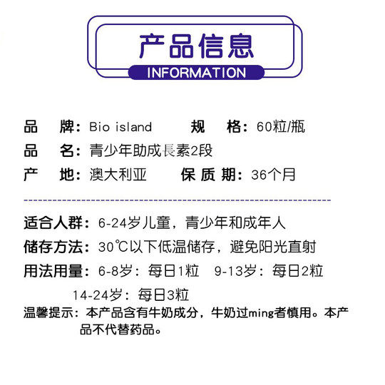 澳洲bioisland助长素二段2段儿童少年赖氨酸生长素成长素身高