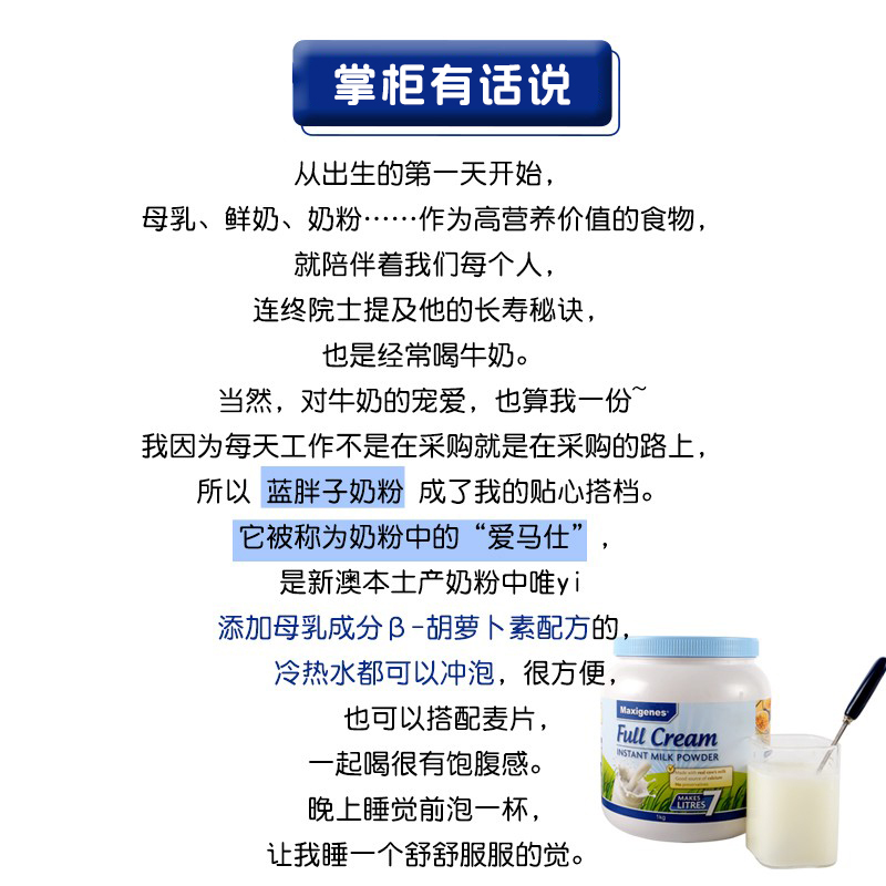 澳洲美可卓蓝胖子全脂脱脂牛奶粉成人孕妇学生中老年高钙早餐1kg - 图2