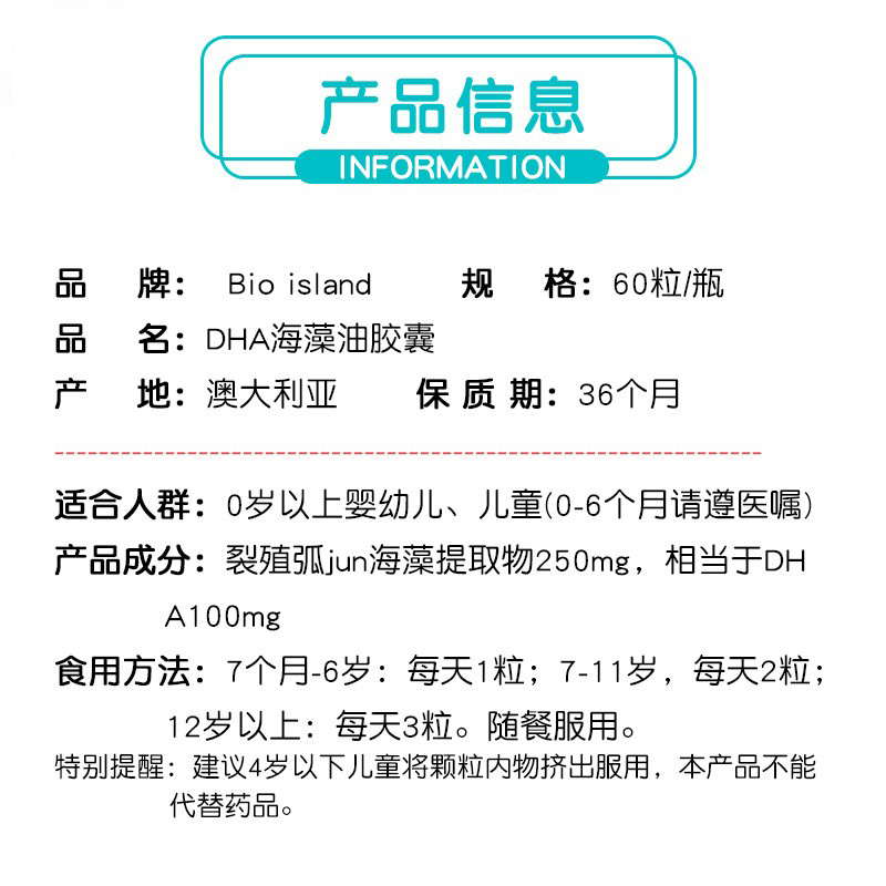 Bioisland infant DHA seaweed oil capsules