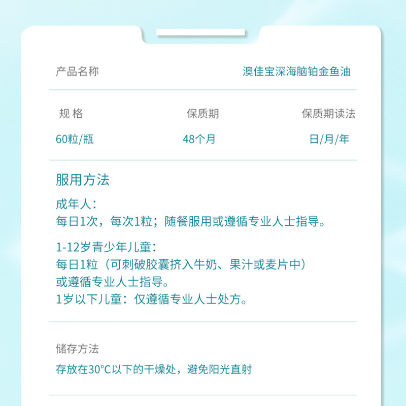 BLACKMORES Fish Oil Capsules 4 times concentrated DHA