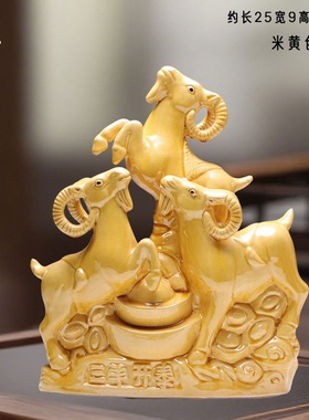 唐三彩羊陶瓷三羊开泰摆件工艺品羊礼品家居装饰品生肖羊西南补角