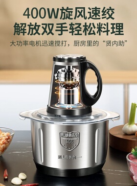 跨境不锈钢绞肉机小型家用搅拌机饺子打肉馅大容量自动料理机批发
