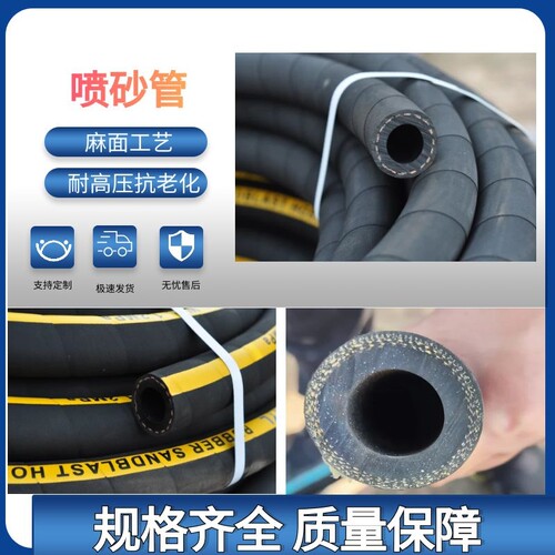 进口喷砂管超耐磨喷砂胶管耐高压高温防爆夹布帘子线喷砂机打沙管 - 图1