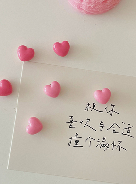 粉嫩少女心粉色爱心磁吸冰箱贴可吸卡片记事创意迷你磁力贴