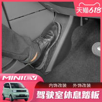 Pentarhombus Light Miniv Macaron Retrofitted Cab Rest Pedal Mini Interior Decoration Car Special Accessories