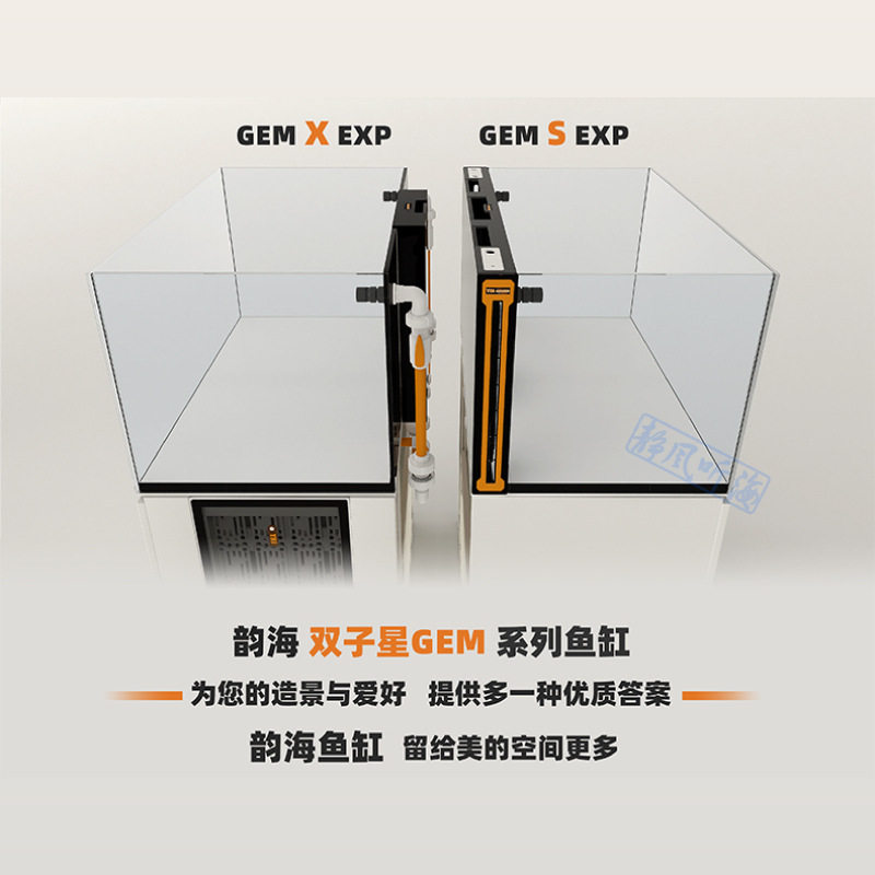 韵海双子星海缸GEM EXP BA2.0极窄溢流系列新款鱼海水缸S/X珊瑚缸,淘宝优惠券,粉丝福利购,淘宝优惠卷