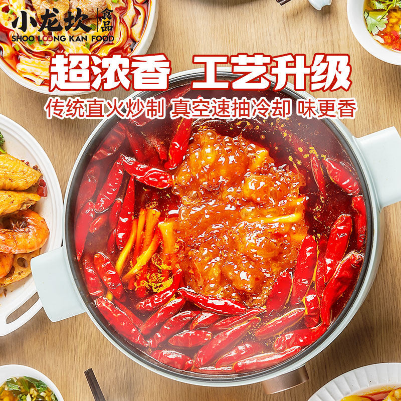 四川小龙坎牛油火锅底料家用小包装一人份小块重庆麻辣烫香锅调料