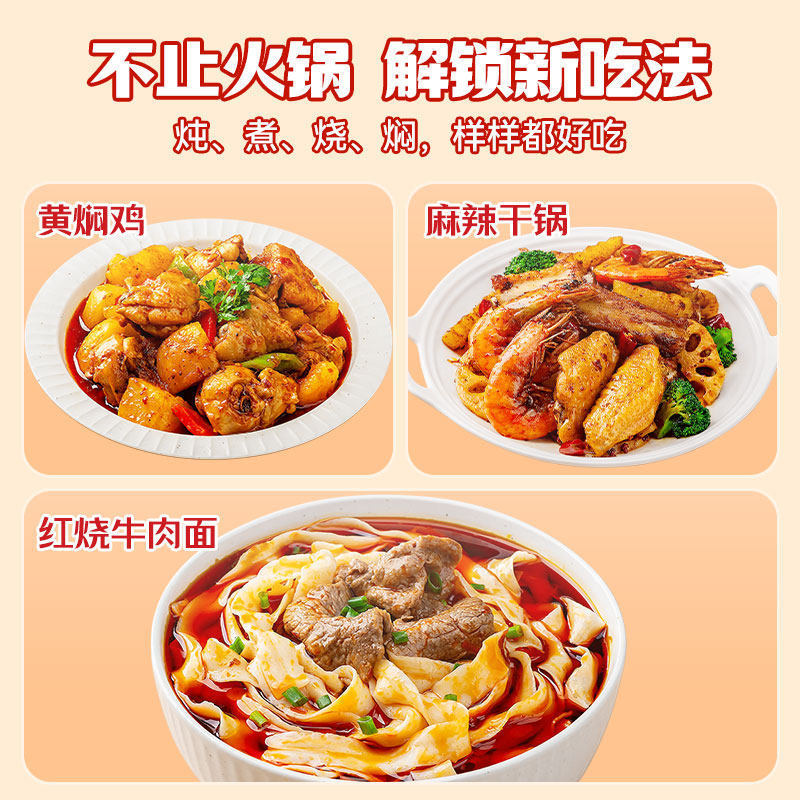 四川小龙坎牛油火锅底料家用小包装一人份小块重庆麻辣烫香锅调料