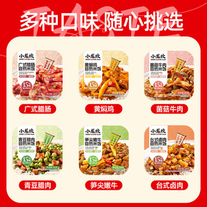 【任选3件】小龙坎大份量速食自热米饭