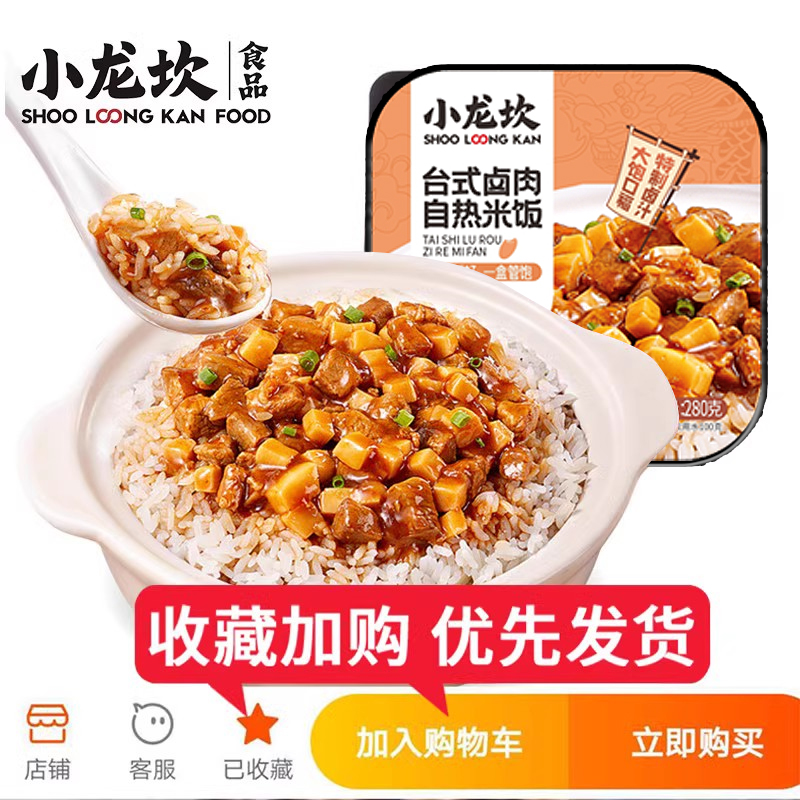 小龙坎自热米饭大份量煲仔饭宿舍懒人自助方便速食夜宵一箱24盒