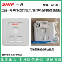 One-boat single-mouth double-mouth three four-hole panel A160-4 phone information network panel 1-hole 2-hole computer socket