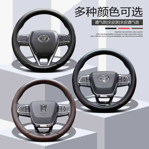 专用21~2026款丰田皇冠陆放方向盘套26四季24真皮23免手缝车把套 - 图2