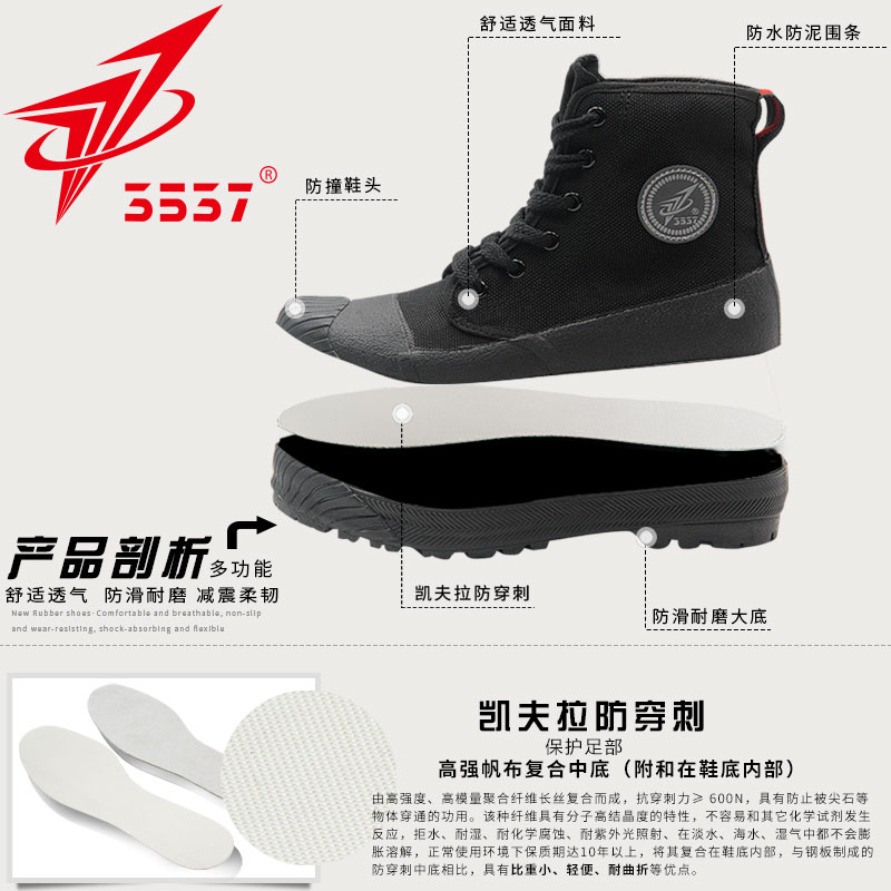 际华3537防穿刺高帮解放鞋男帆布训练鞋耐磨工地劳动防臭劳保胶鞋 - 图0