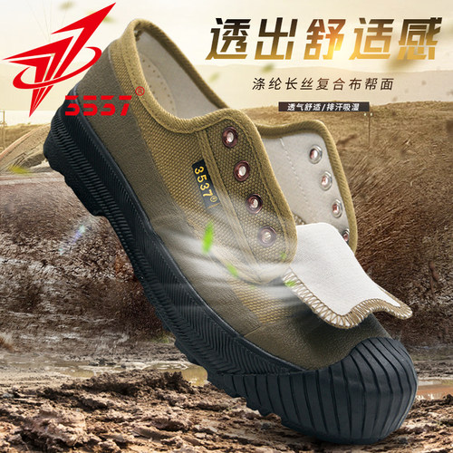 际华3537正品解放鞋男防水劳保鞋耐磨工地劳动胶鞋透气登山鞋夏季 - 图0